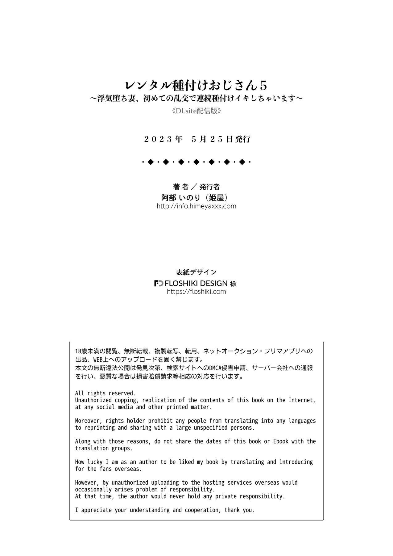 Hentai Manga Comic-Rental Inseminator 5 - Cheating Wife Cums from Nonstop Creampies in Her First Orgy!-Read-44